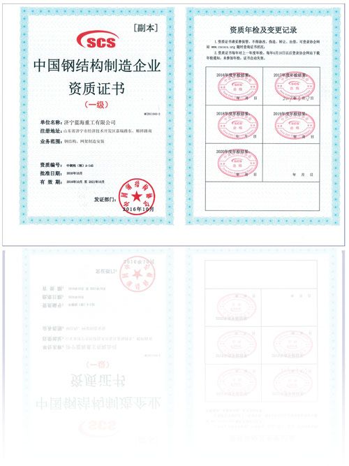 蓝海资质